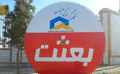 کارخانه سنگبری